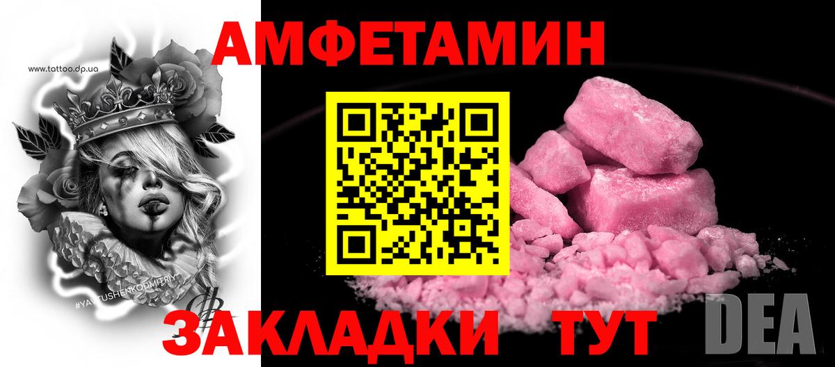 Лысьва  Амфетамин VHQ  Вход с VPN 