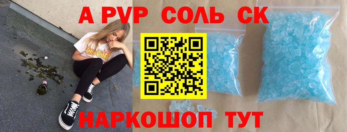 Alpha-PVP VHQ Лысьва