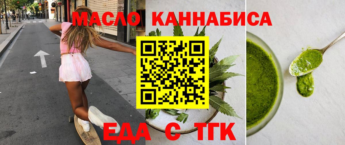 Печенье с ТГК марихуана Лысьва
