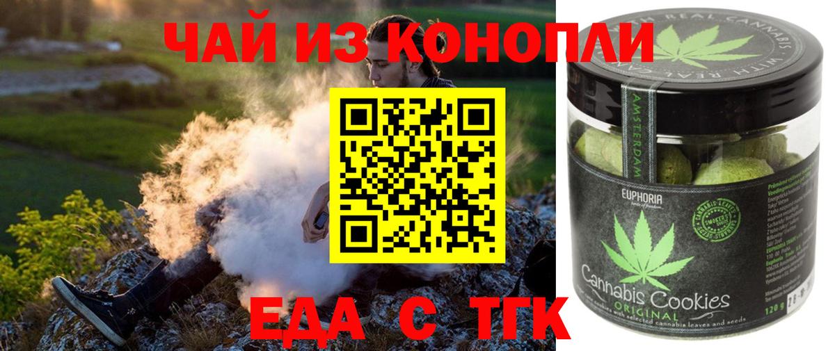 Лысьва  Еда ТГК марихуана  Вход с VPN 