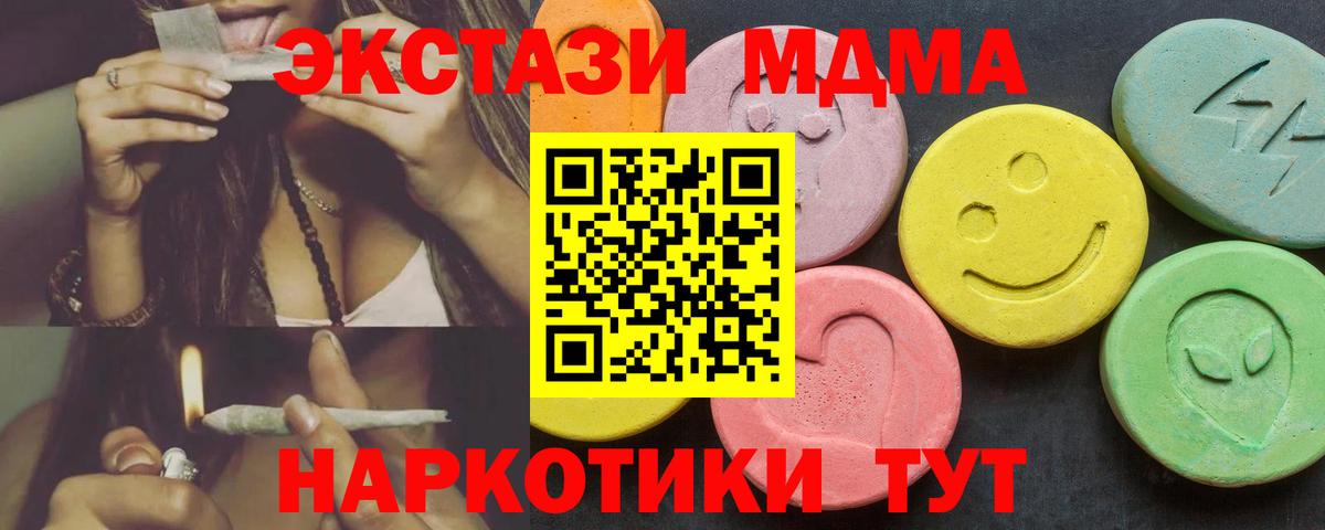 Экстази TESLA  гидра ONION  Лысьва  Вход с VPN  Ecstasy диски 