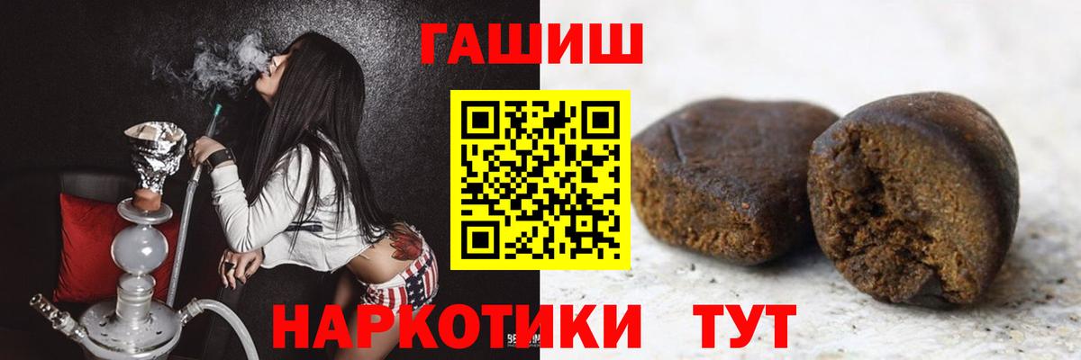 ГАШИШ Изолятор  Вход с VPN  ГАШ  дарнет шоп  Лысьва 
