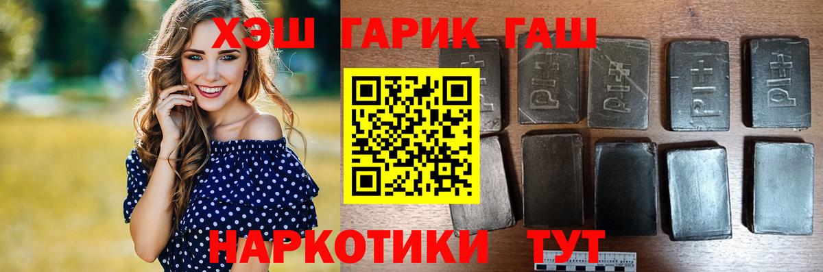 ГАШ hashish Лысьва