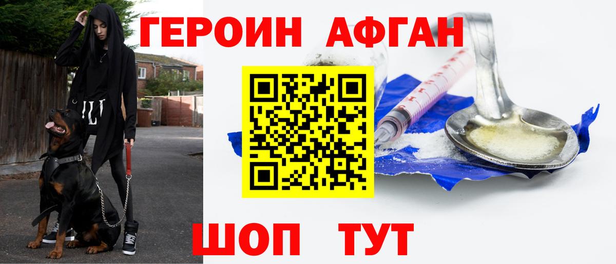 ГЕРОИН герыч Лысьва