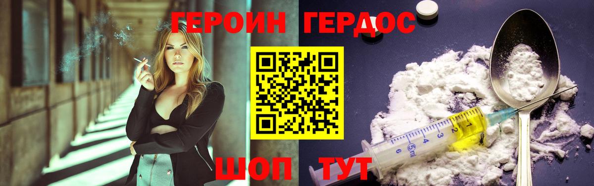 Лысьва  ГЕРОИН гречка  Вход с VPN 