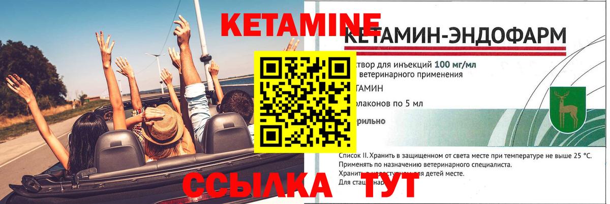 Кетамин ketamine  Вход с VPN  Лысьва 