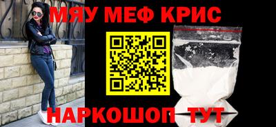 мефедрон мука Донецк