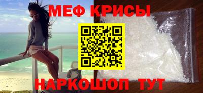 прущие крисы Донской