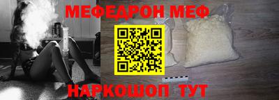мефедрон мука Донецк