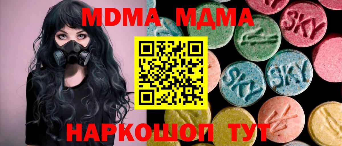 MDMA  МДМА Molly  Вход с VPN  MDMA VHQ  Лысьва 