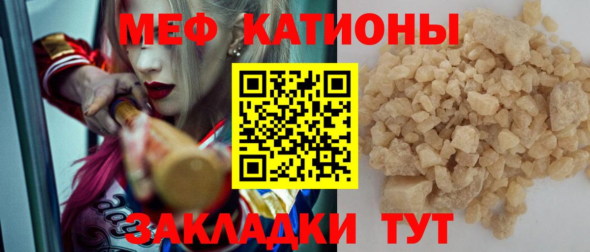 Меф мяу мяу кристаллы Лысьва