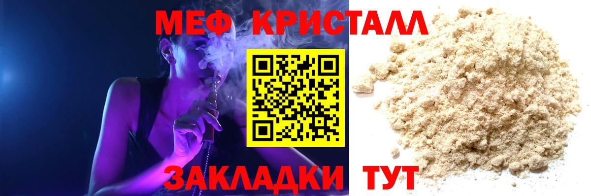 МЯУ-МЯУ мяу мяу  МЯУ-МЯУ  Меф mephedrone  Мефедрон  Лысьва  Вход с VPN 