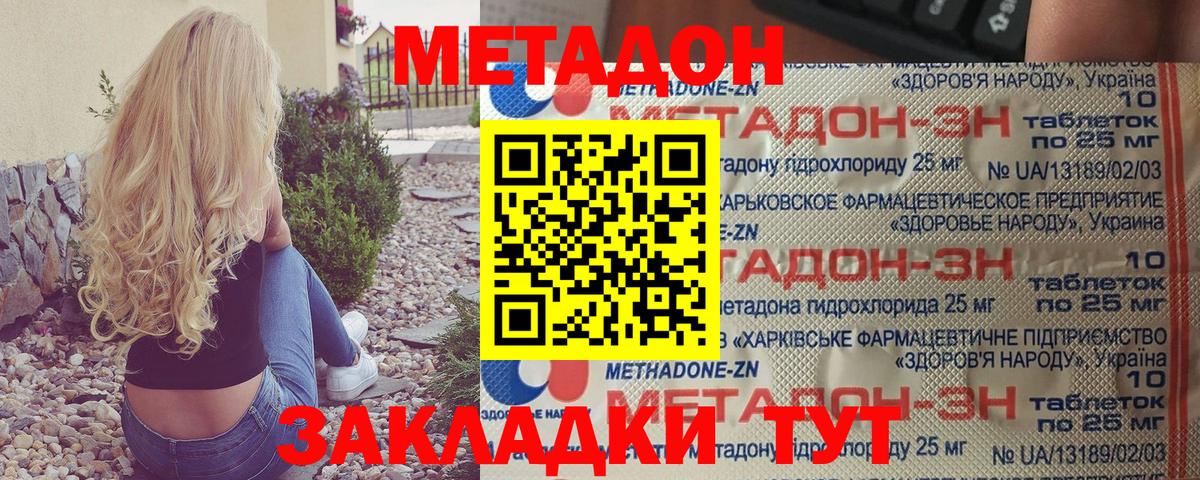 Лысьва  МЕТАДОН мёд  Вход с VPN  Метадон methadone 