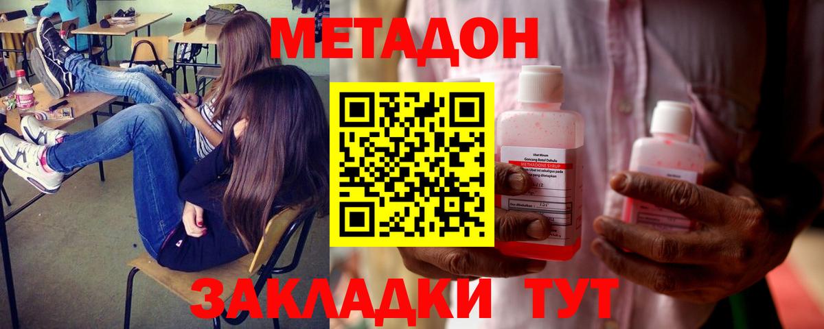 Метадон мёд Лысьва