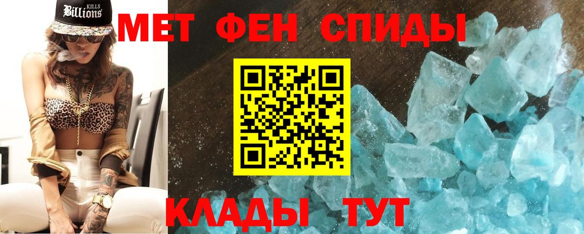 Лысьва  Первитин Methamphetamine  Вход с VPN 