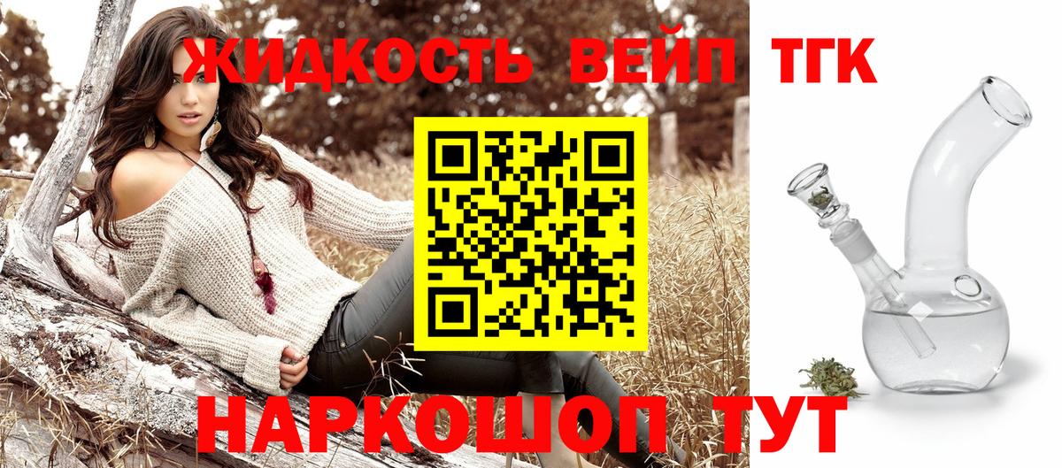 Лысьва  ТГК вейп с тгк  Вход с VPN 