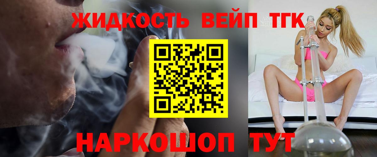 ТГК жижа Лысьва